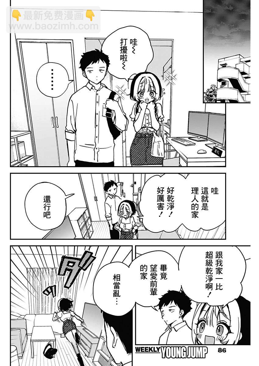 第27话5
