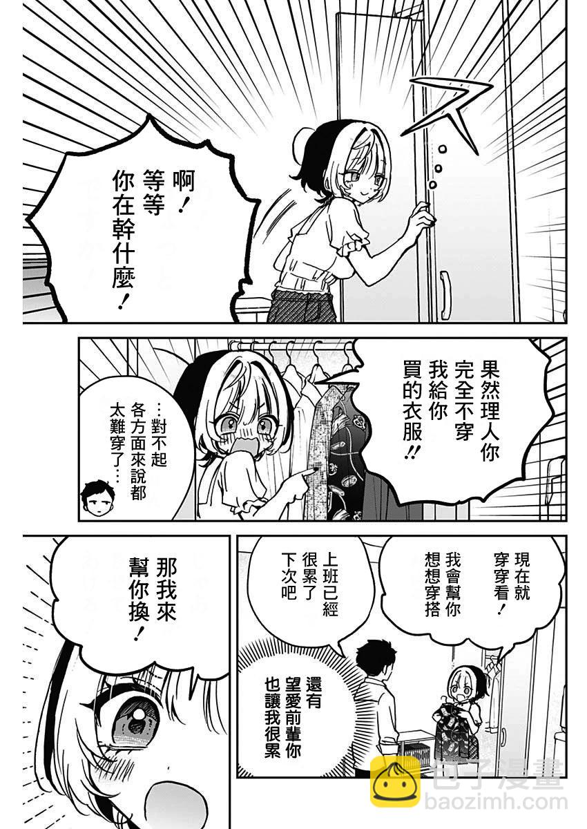 第27话8