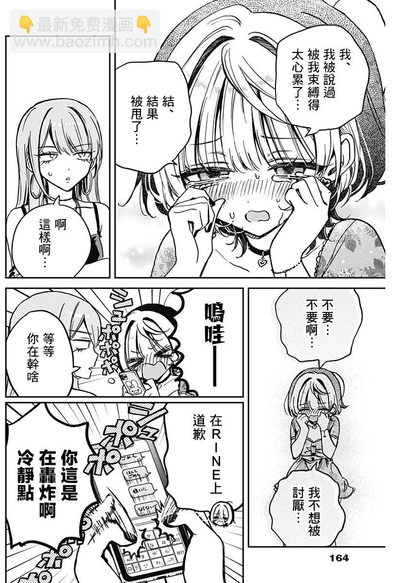 第28话11