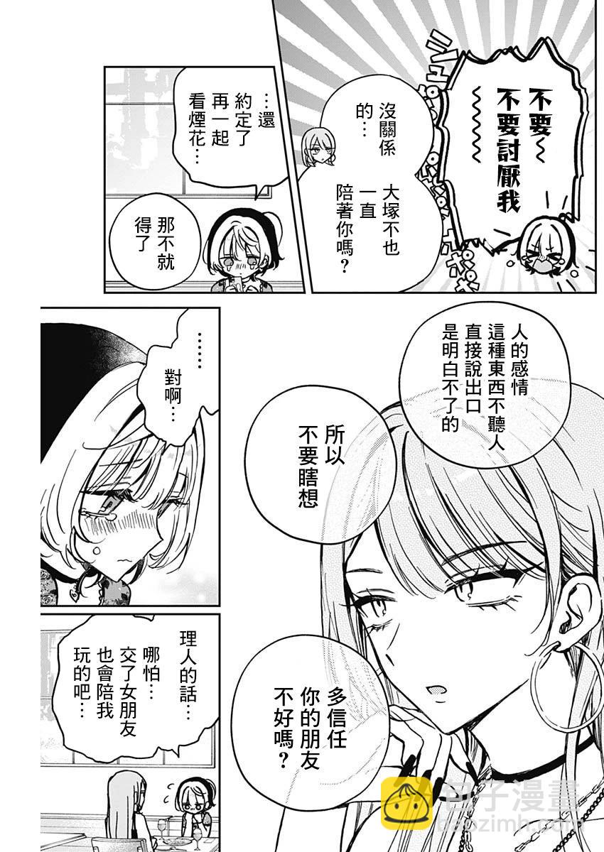 第28话12