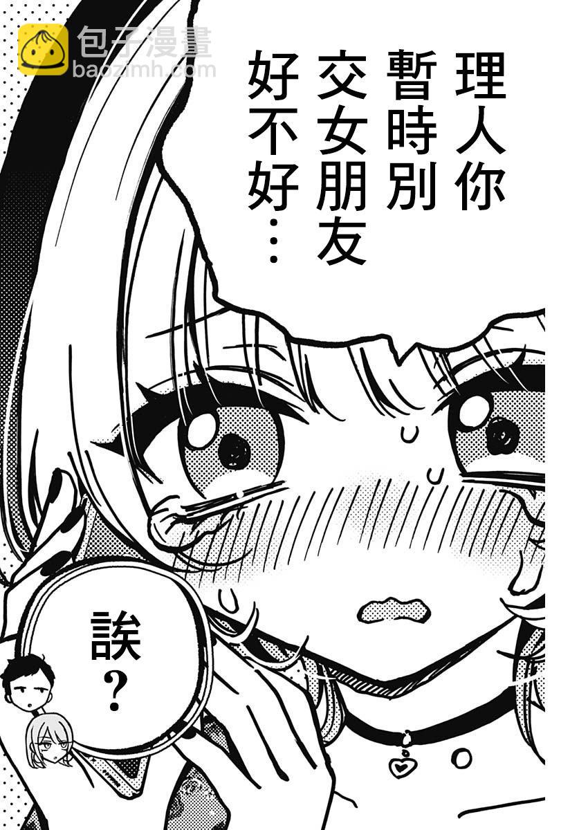 第28话15