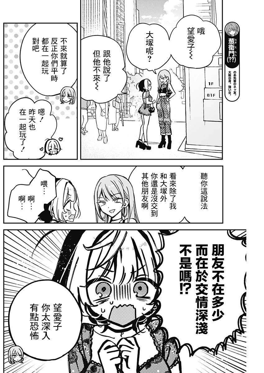 第28话3