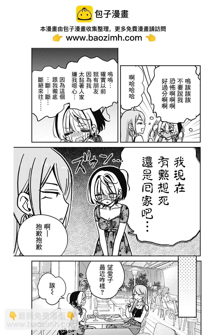 第28话4