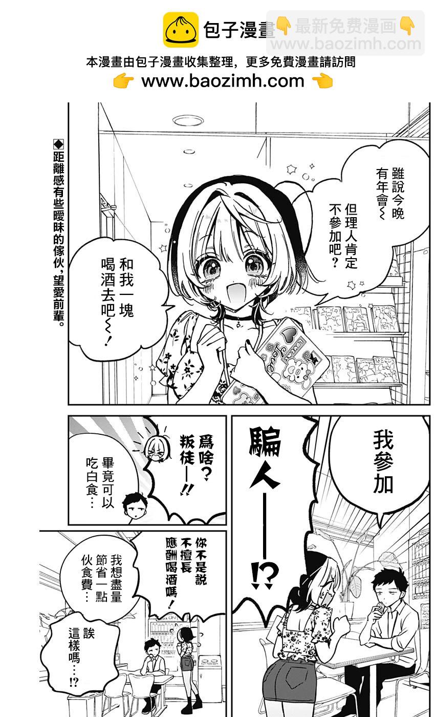 第29话1