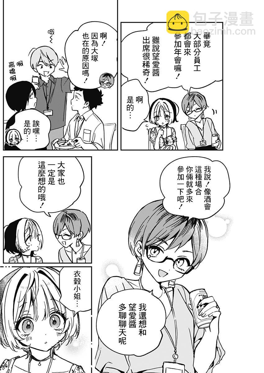 第29话10