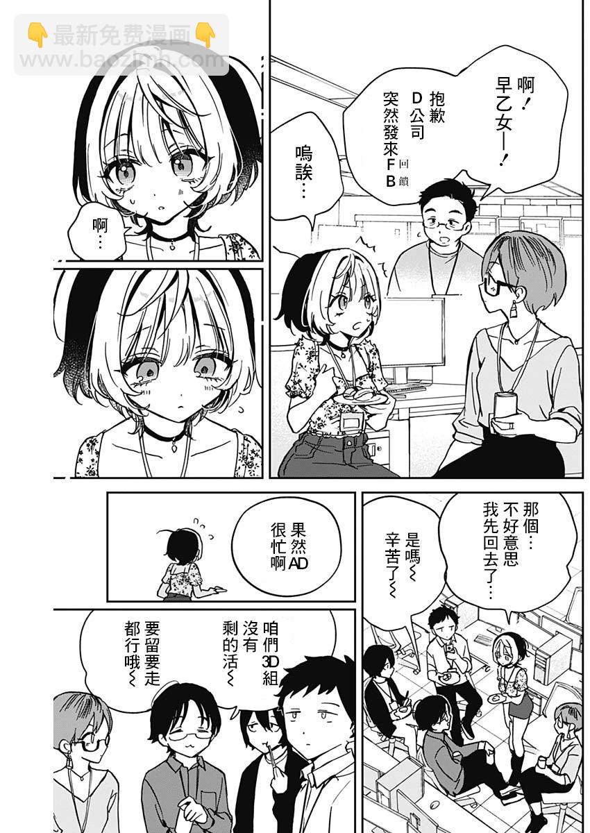 第29话11