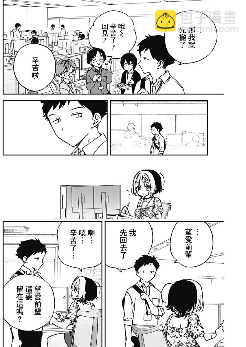 第29话12