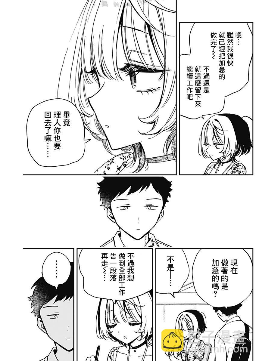 第29话13