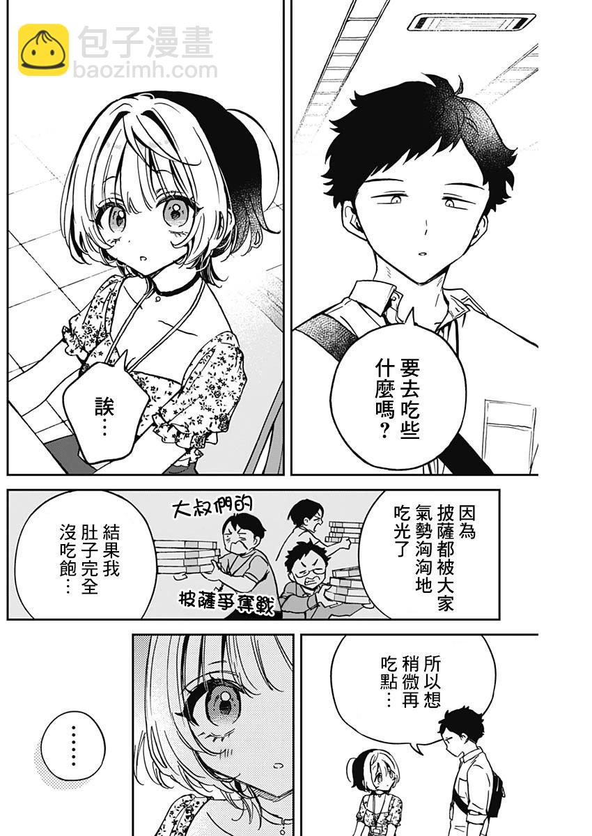 第29话14