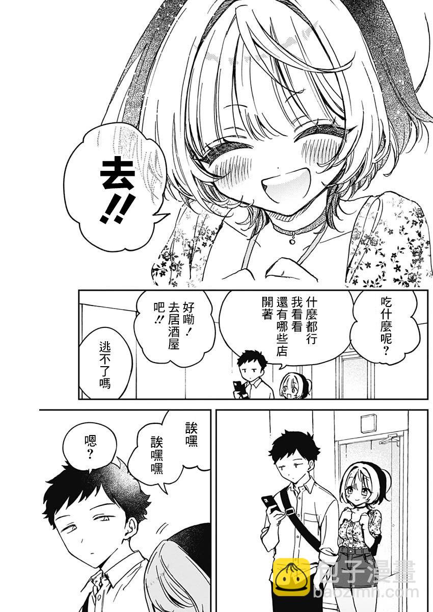 第29话15