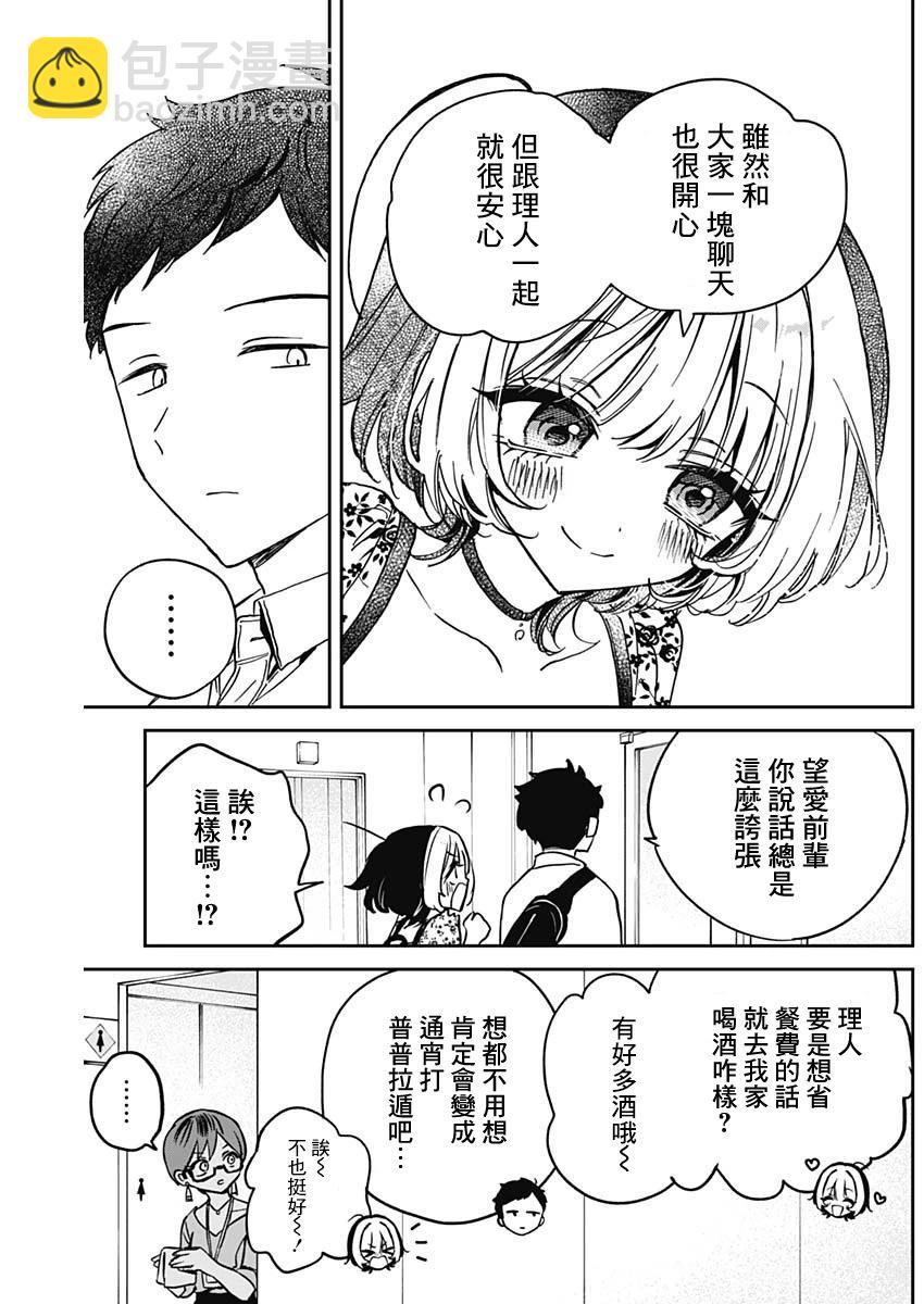 第29话17