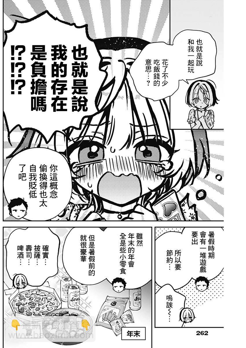 第29话2