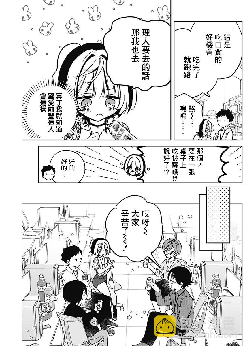 第29话3