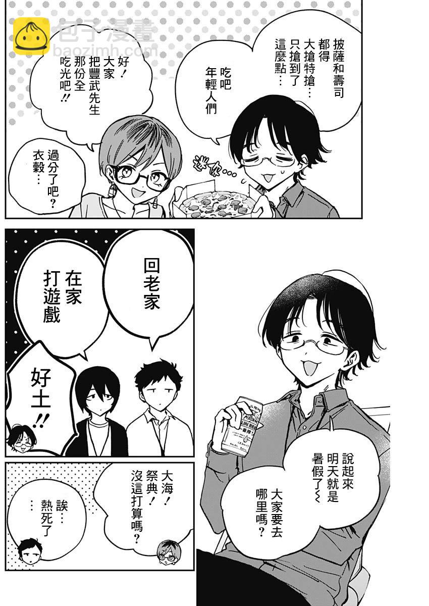 第29话4
