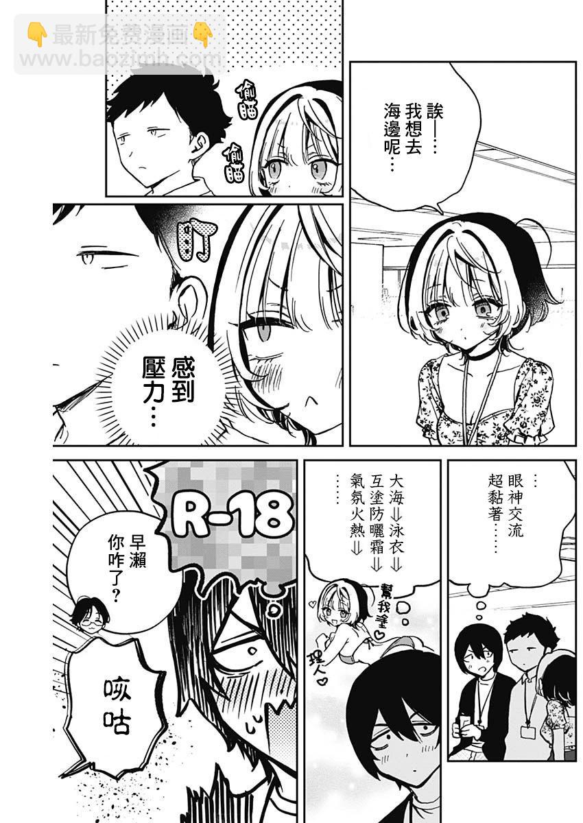 第29话5