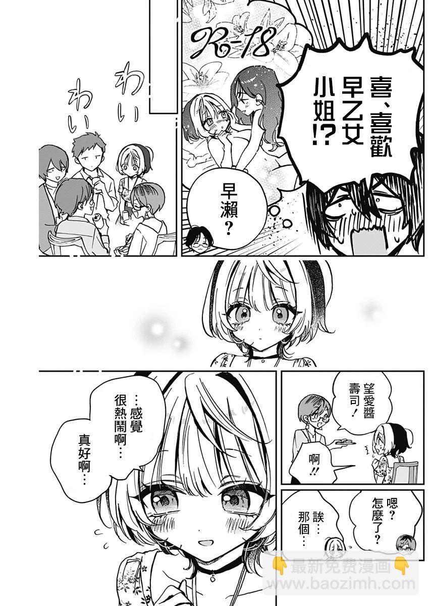 第29话9