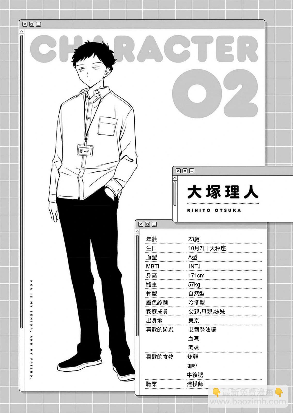 第二卷附录2