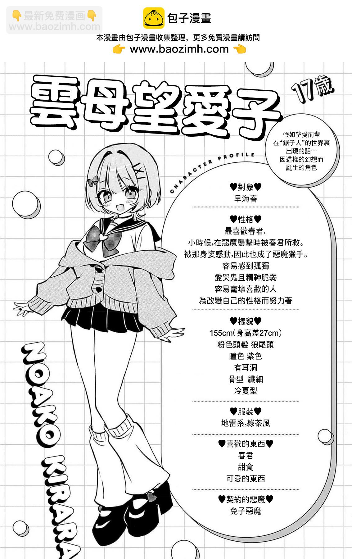 第二卷附录3