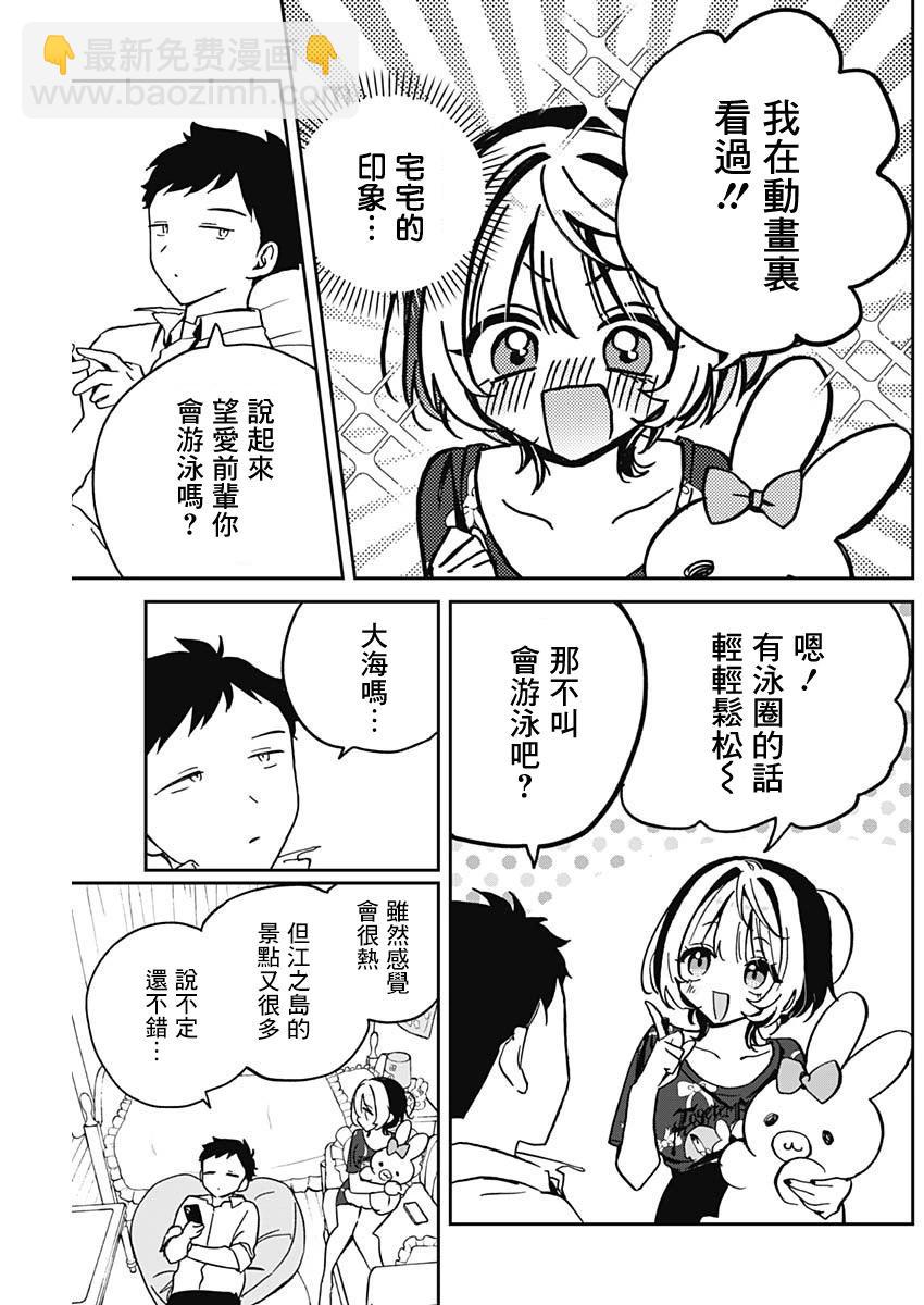 第30话10