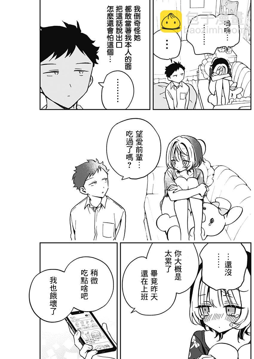 第30话14