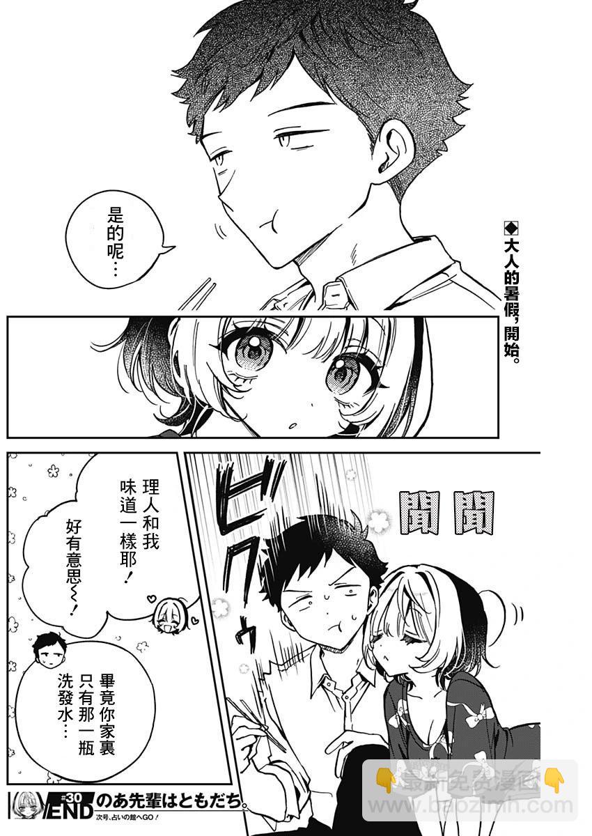 第30话17
