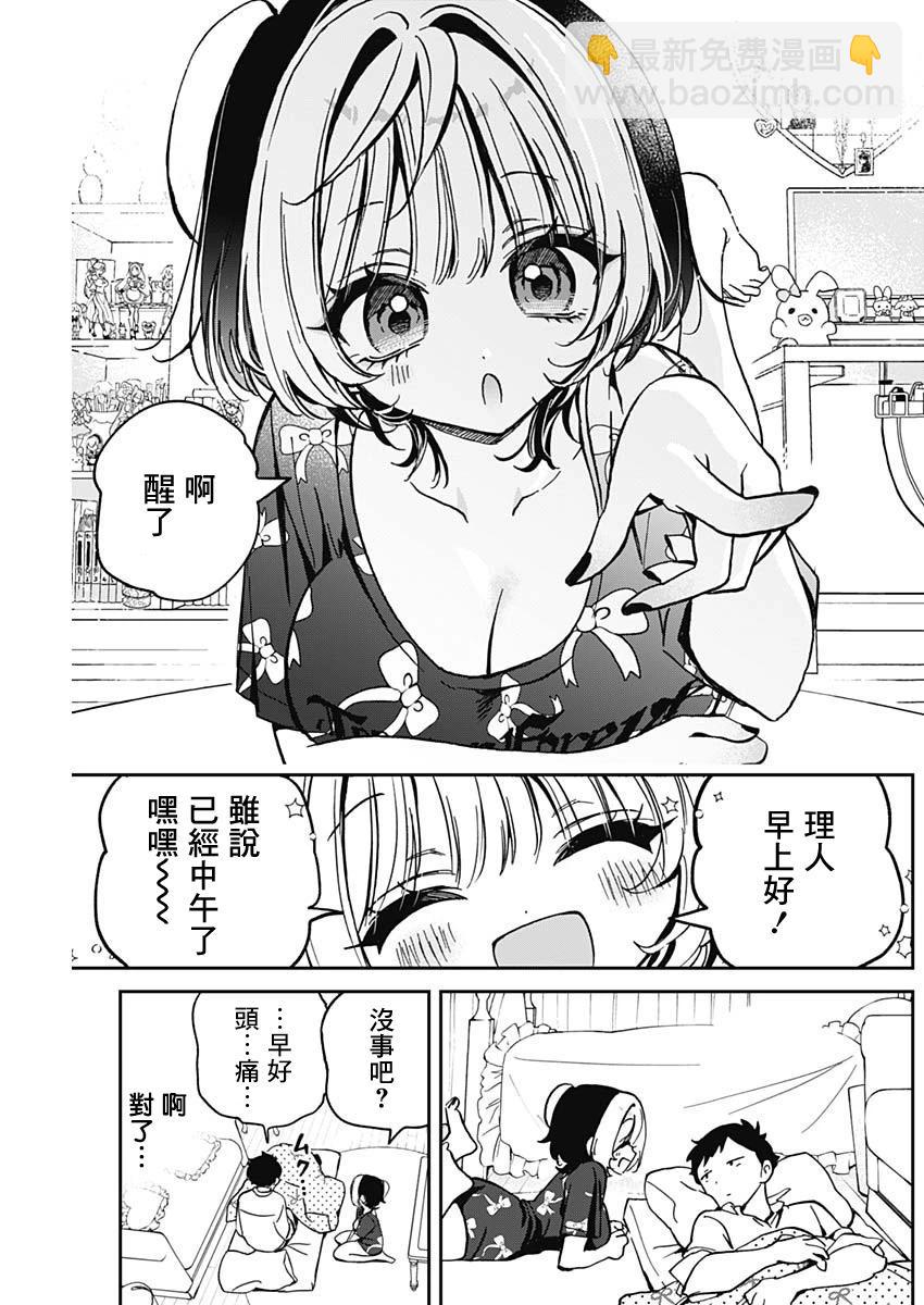 第30话2
