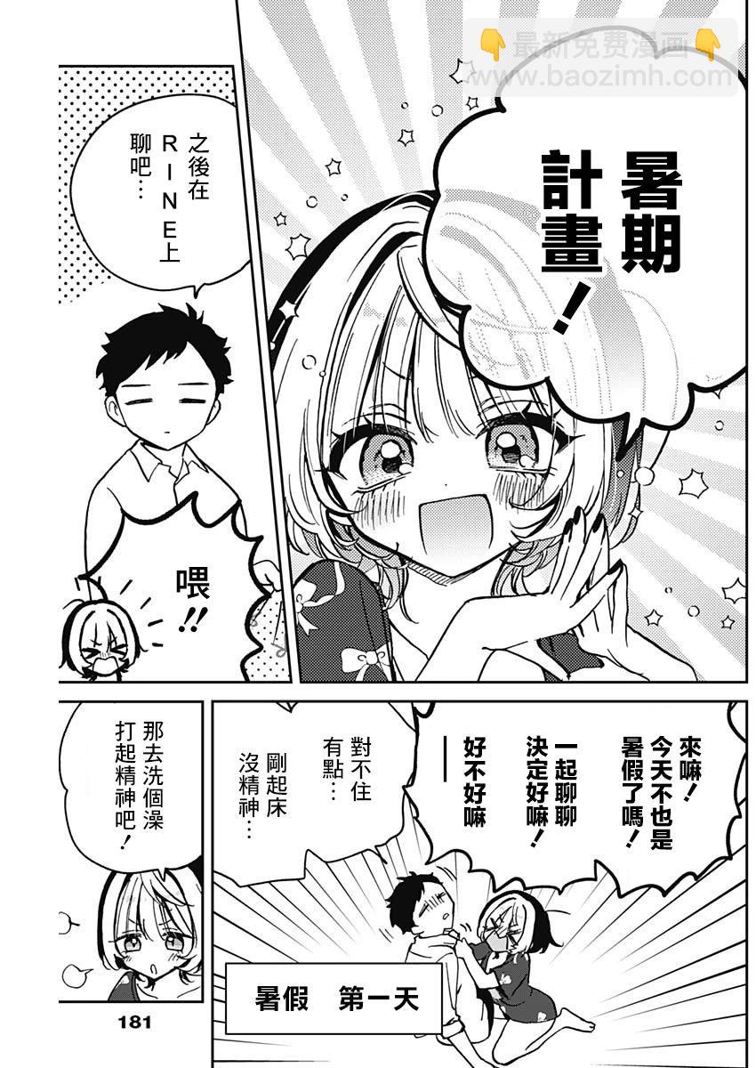 第30话4