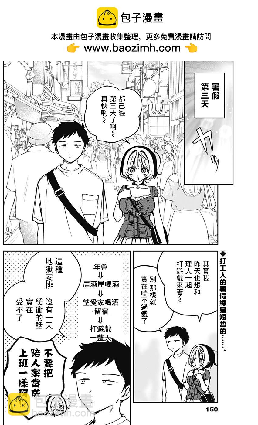 第31话1