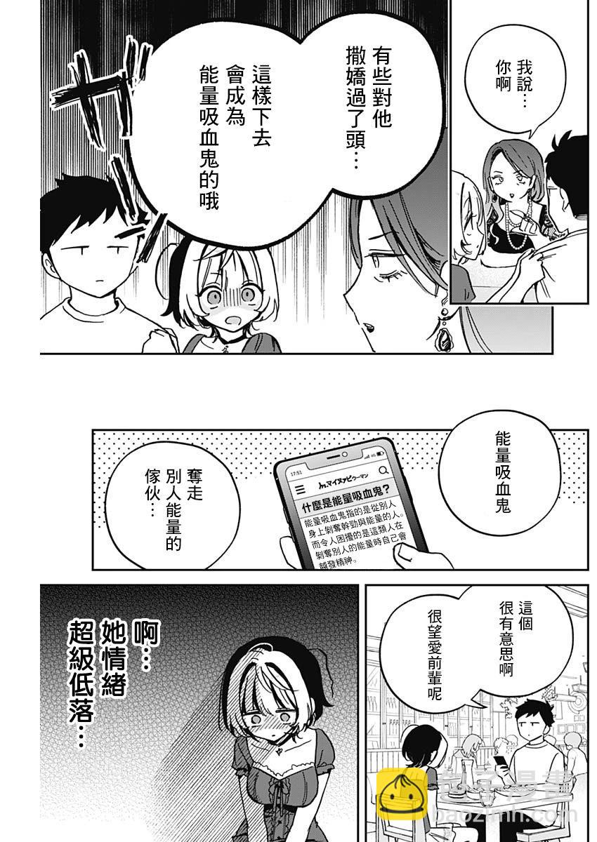 第31话10