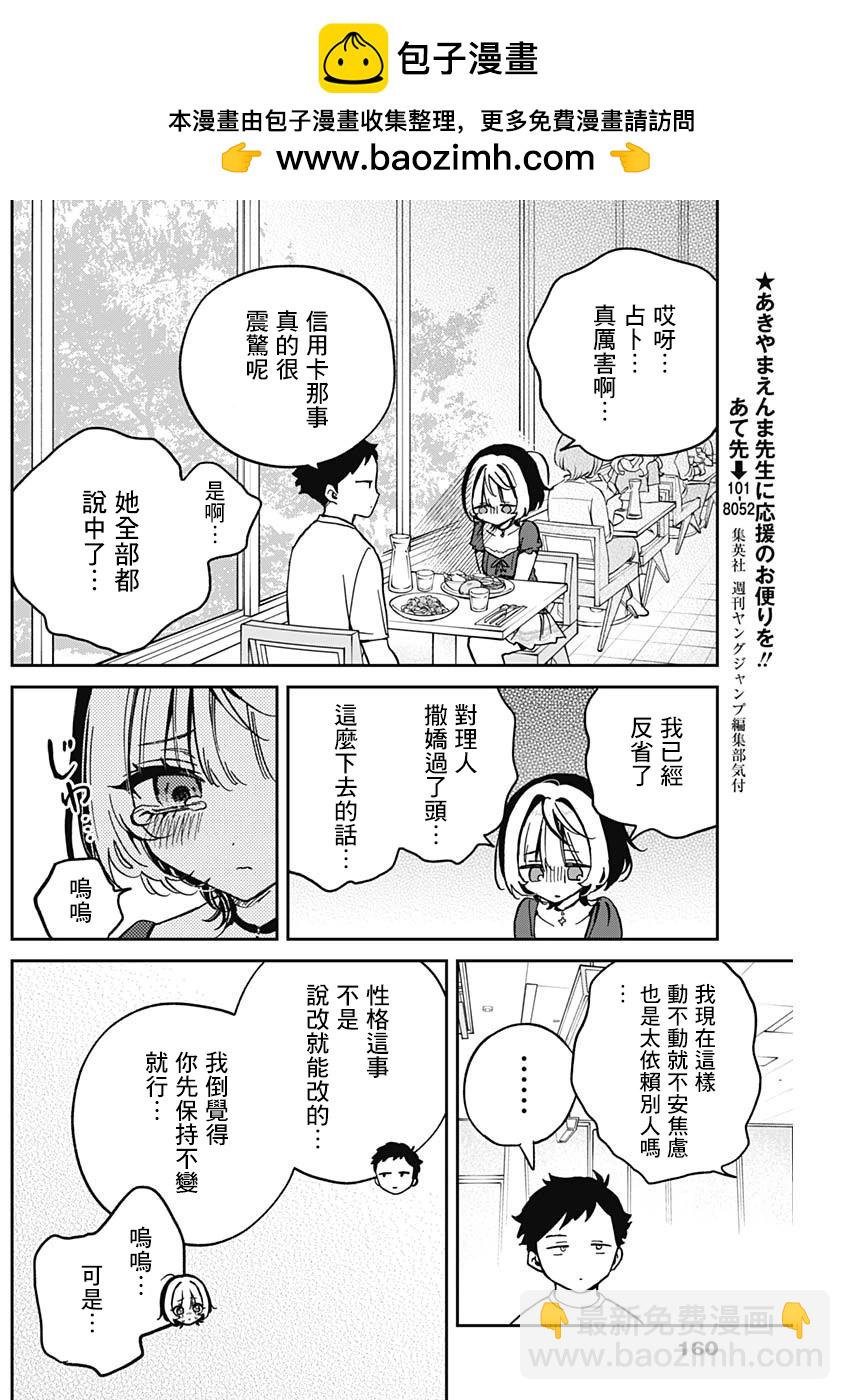 第31话11