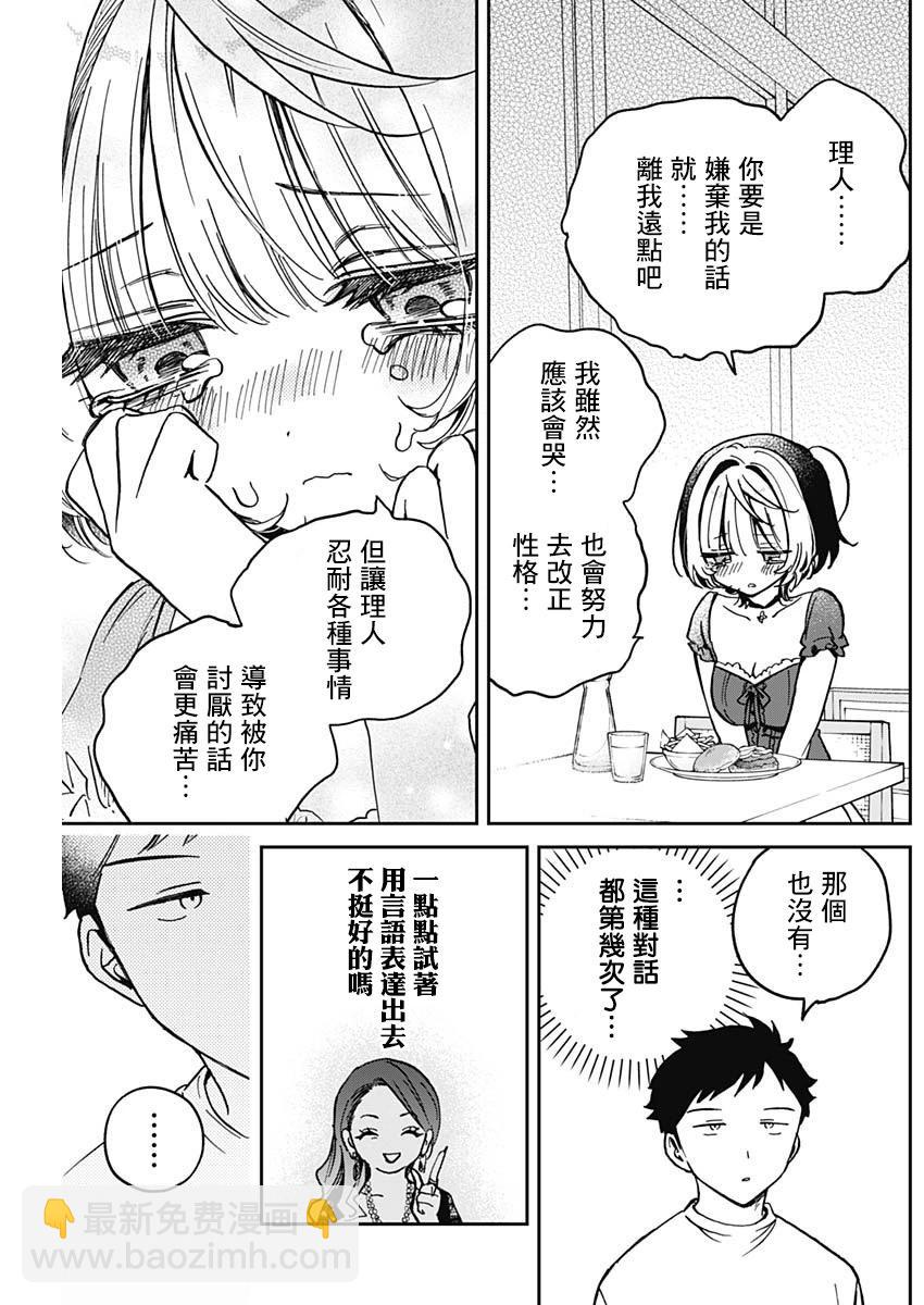 第31话12