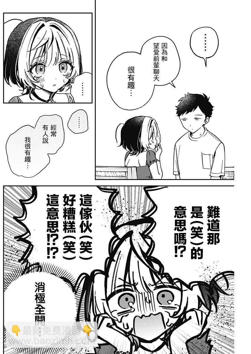 第31话13