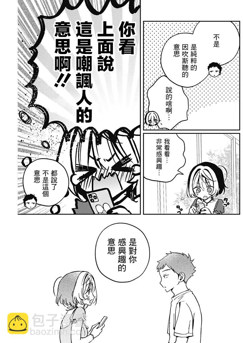 第31话14
