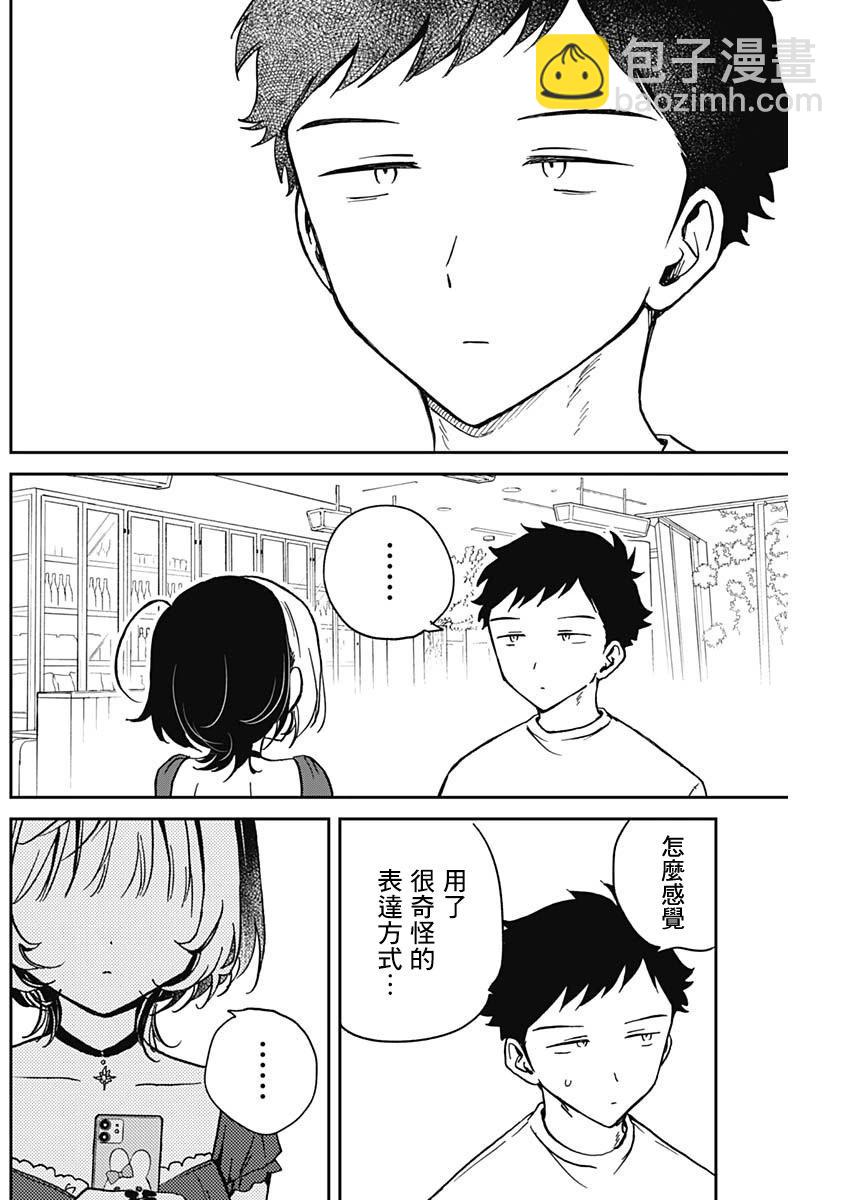 第31话15