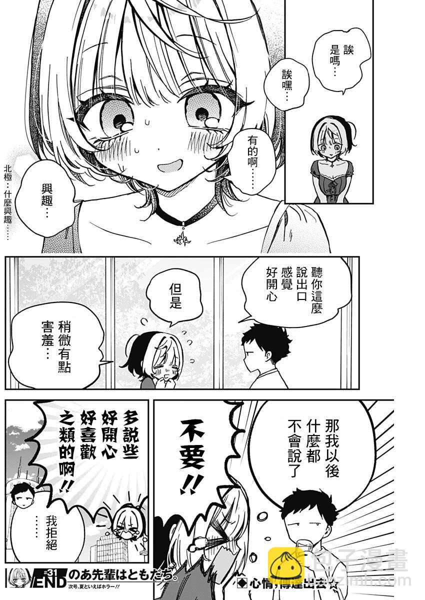 第31话17