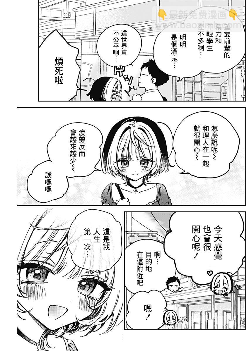 第31话2