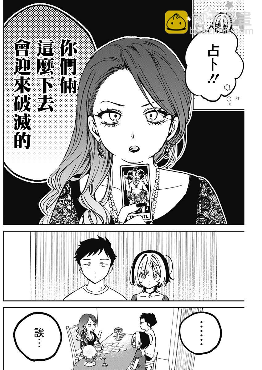第31话3