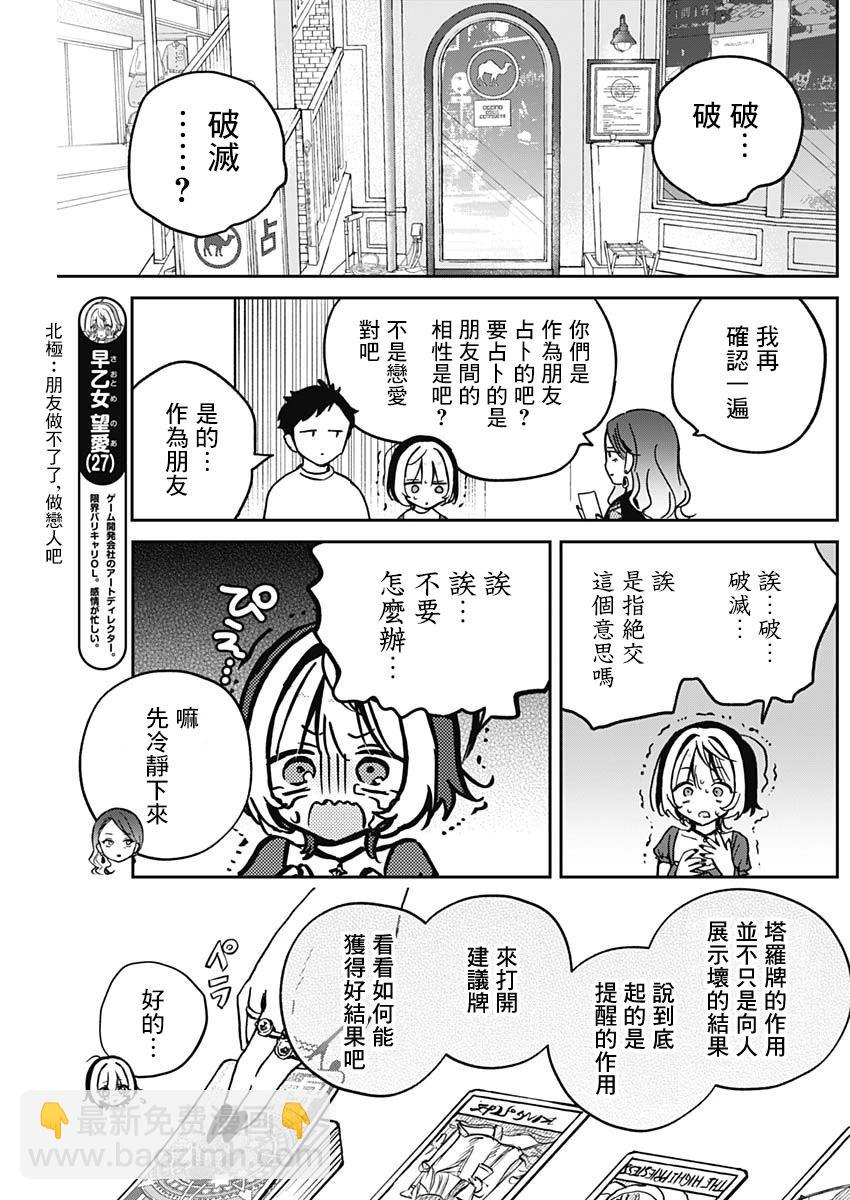 第31话4