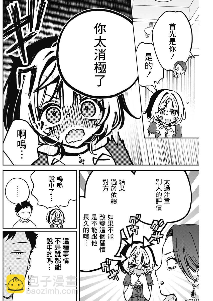第31话5