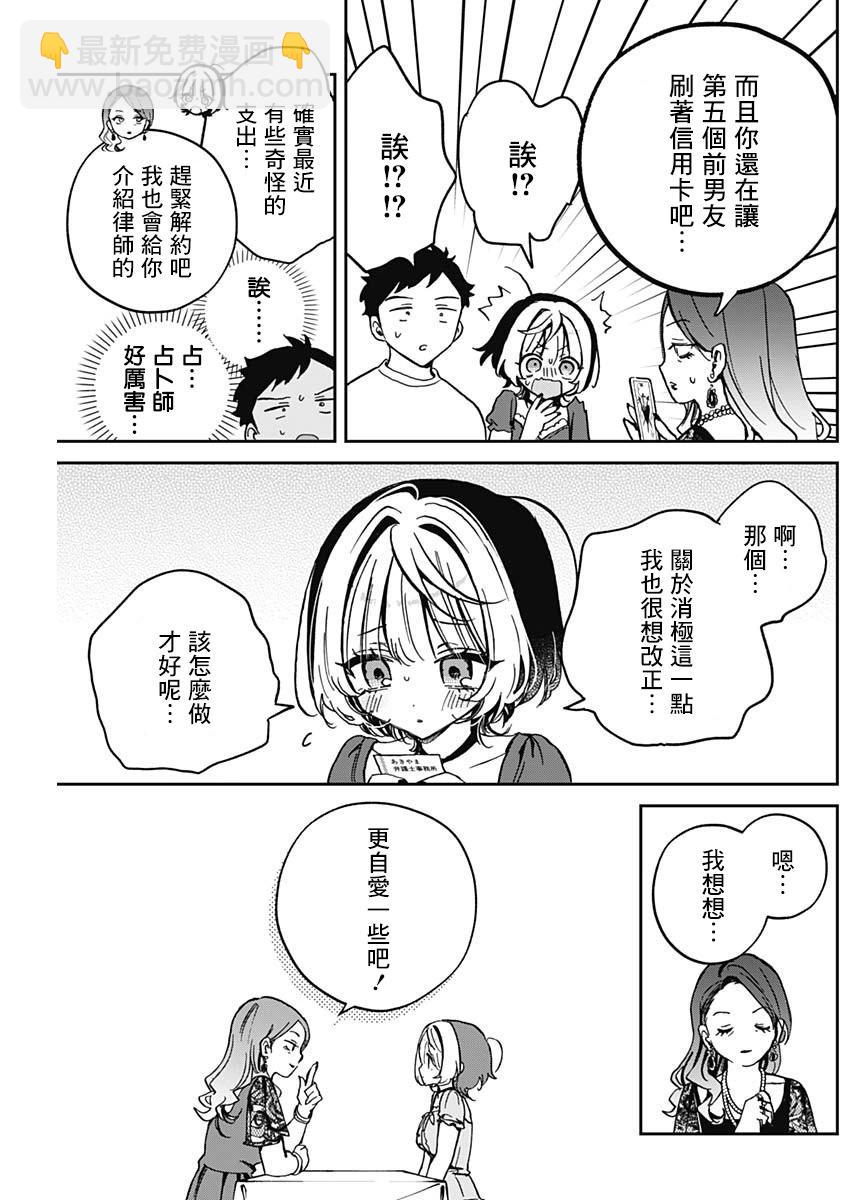第31话6