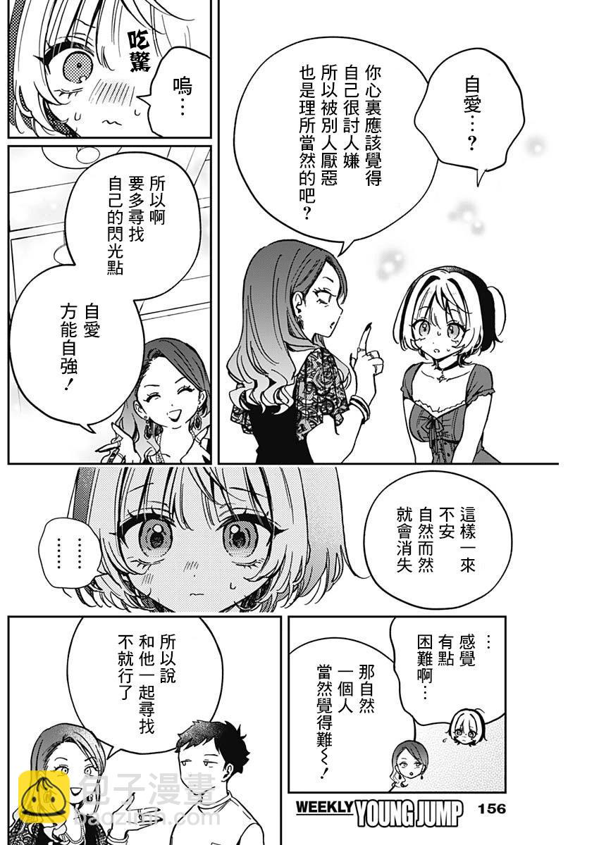 第31话7