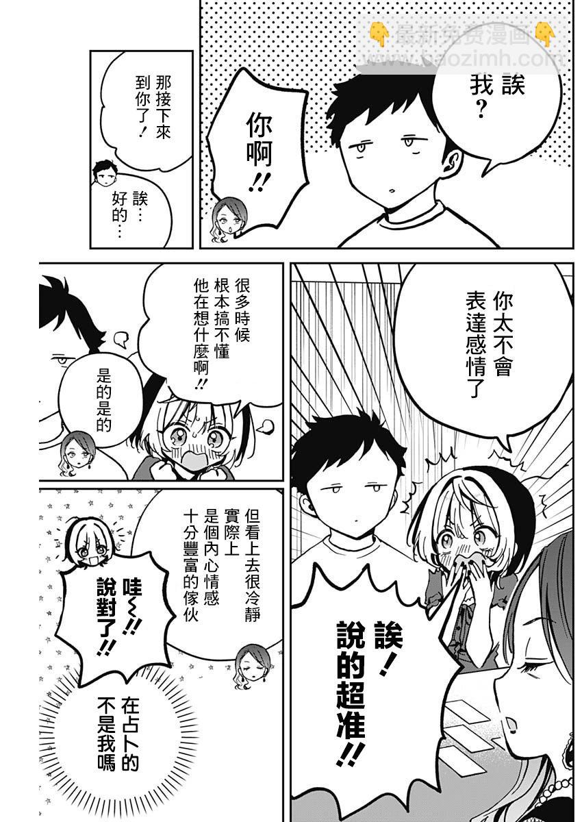 第31话8