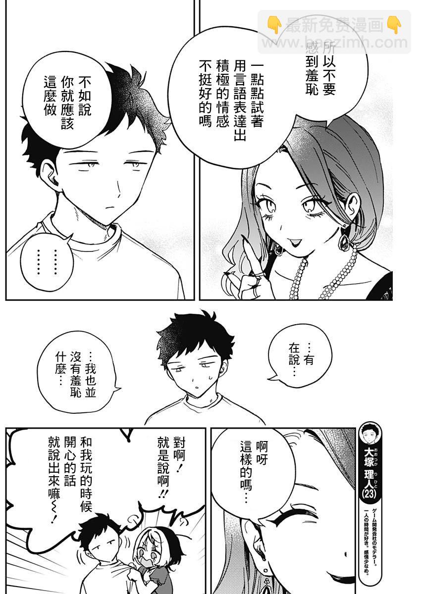 第31话9
