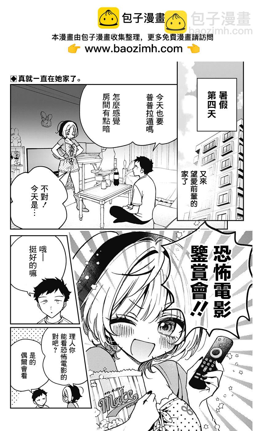 第32话1
