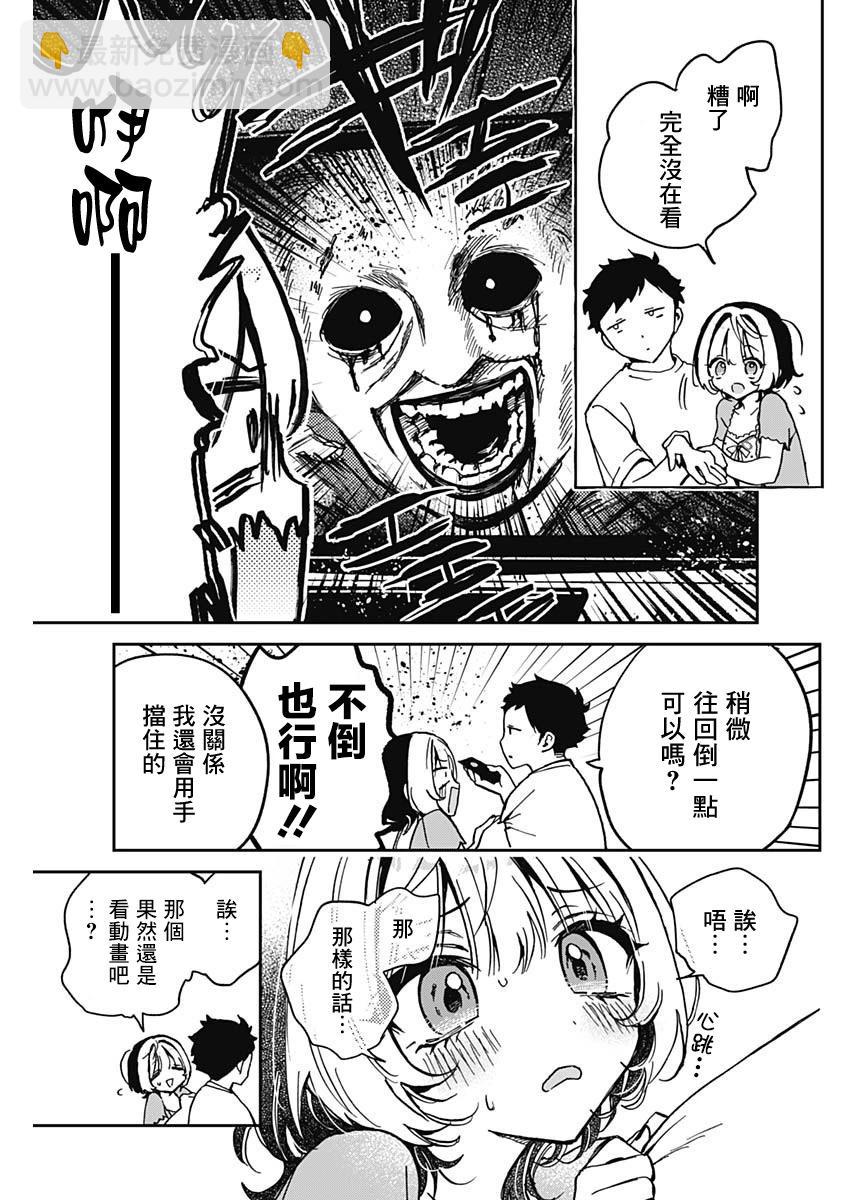 第32话12