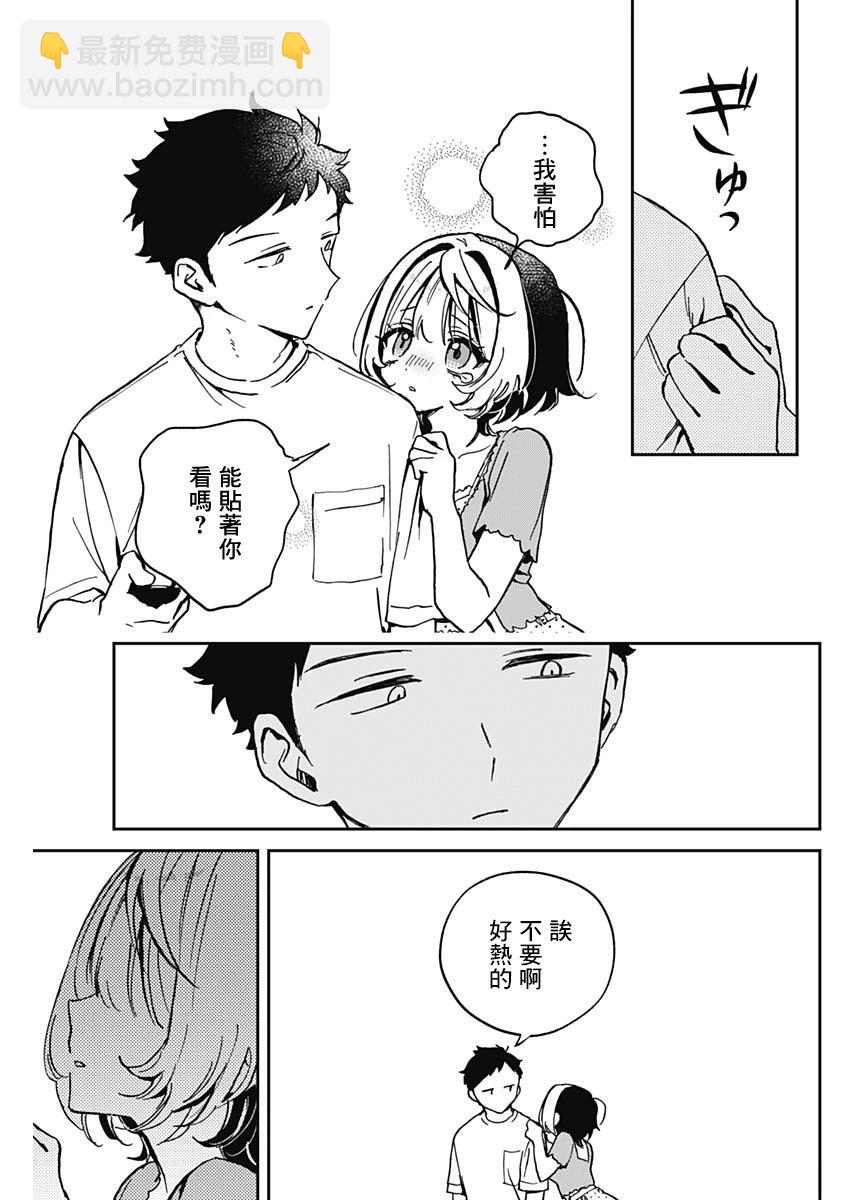 第32话14