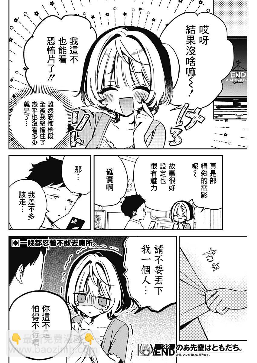 第32话17