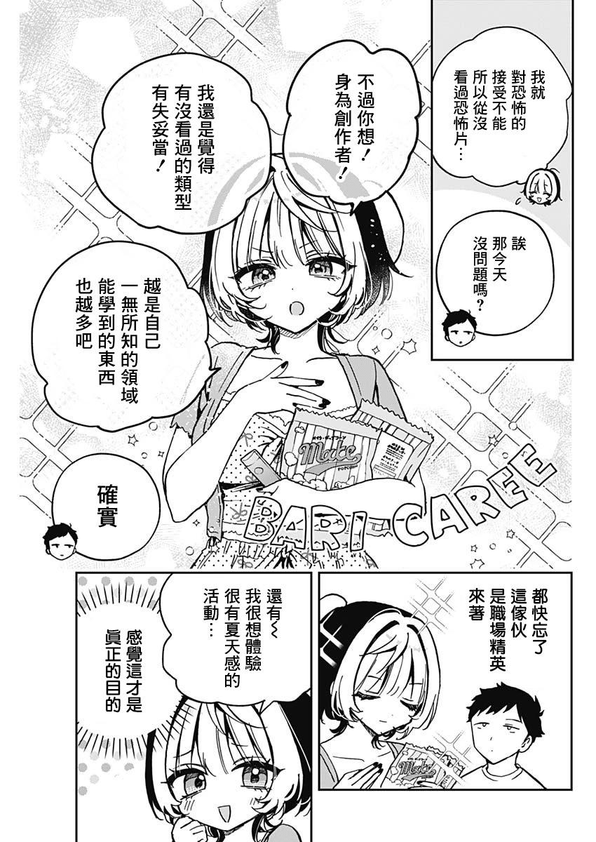 第32话2