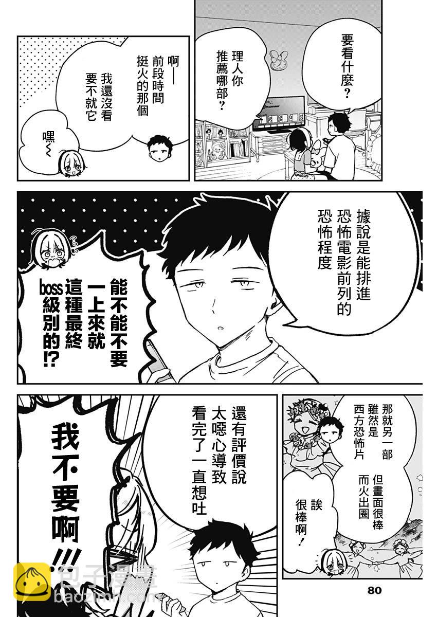 第32话3