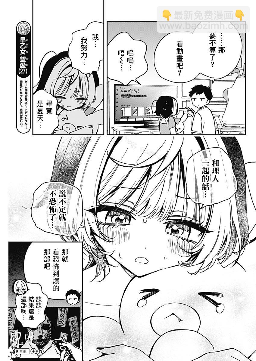第32话4
